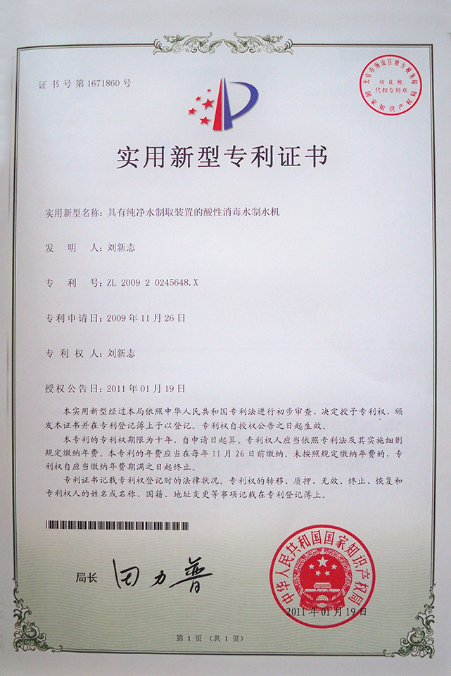 이온 워터 컵 특허 - qinhuangwater.